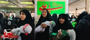 در سایه بیرق عاشورا؛ نوای مادران لرستانی در همایش شیرخوارگان حسینی طنین&zwnj;انداز شد+عکس