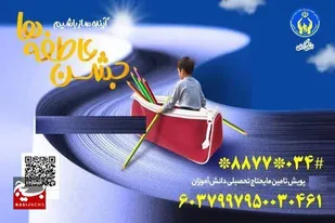 روش&zwnj;های مشارکت در جشن عاطفه&zwnj;ها در کرمان اعلام شد