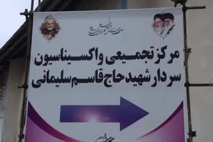حضوری قاطع برای تسهیل و تسریع در واکسیناسیون عمومي