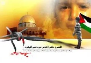 روز قدس نماد مقاومت حق علیه باطل است.
