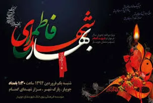 تا آخرین نفس از دایره حسینی خارج نمی شویم