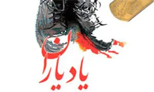 گردهمایی رزمندگان روستای تاش بخش بسطام شهرستان شاهرود برگزار شد
