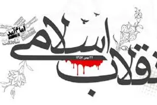توصیه می&zwnj;کنم دست از انقلاب خمینی برندارید