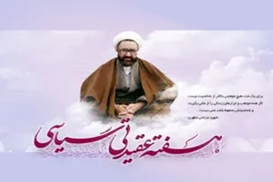 برگزاری ۱۰ عنوان برنامه طی هفته عقیدتی در پایگاه&zwnj;های حوزه نرجس خاتون همدان