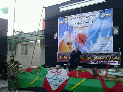 یادواره شهدای روستای شهراب شهرستان تفرش
