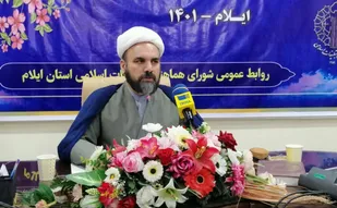 یوم&zwnj;الله ١٢ فروردین روز تثبیت نظام مقدس جمهوری اسلامی است