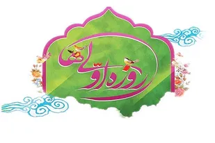 جشن بزرگ ۱۰ هزار دختر روزه اولی در تبریز