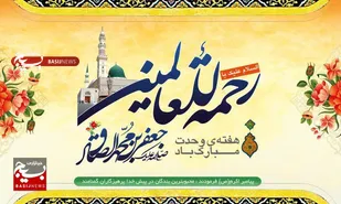 روابط عمومی، پلی بین بسیج و مردم است