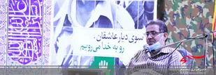 شب خاطره