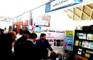 جدید ترین کتاب های منتشر شده انتشارات جامعة القرآن الکریم