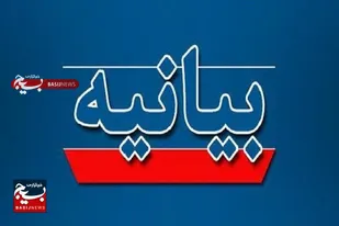 بیانیه مهندسین بسیجی عمران و معماری استان البرز، در محکومیت حوادث و اغتشاشات اخیر