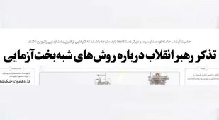 بخت آزمایی سابقه&zwnj;ای دیرینه در صدا و سیما دارد