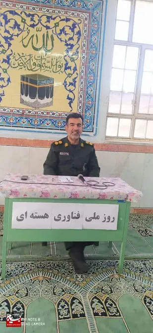 روز ملی فناوری هسته&zwnj;ای نماد خودباوری ایرانیان است