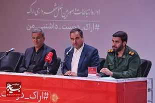 نشست خبری برنامه&zwnj;های بزرگداشت روز ایثار و مقاومت در اراک