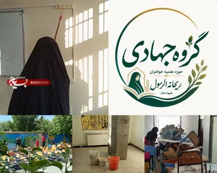 حضور طلاب بسیجی شلمزار در اردوهای جهادی