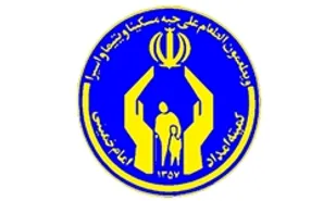 همکاری ۳۳ مرکز نیکوکاری با کمیته امداد استان همدان