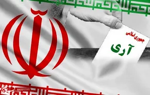 در ۱۲ فروردین ۵۸ همه به ندای آسمانی واعتصموا بحبل الله جمیعاً و لا تفرقوا لبیک گفتند