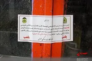 پلمب ۲۲ واحد صنفی به دلیل عدم رعایت پروتکل&zwnj;های بهداشتی