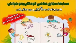 ارسال ۳۰۰ اثر به مسابقه تصویرگری قصه&zwnj;های قرآنی در تبریز