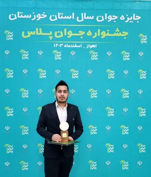 حسین بازپور جوان سال خوزستان شد&nbsp;