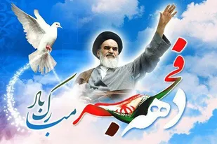 اجرای بیش از ۸۰ برنامه متنوع به منظور معرفی دستاوردهای انقلاب اسلامی و پیشرفت&zwnj;های کشور