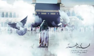 اشتراکات ظهور امام زمان(عج) میان اهل سنت و تشیع