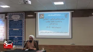 کارگاه &laquo;سبک زندگی ایرانی اسلامی&raquo; به مناسبت هفته سلامت در شهرستان سراوان برگزار شد