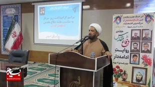 برنامه گرامیداشت روز سرباز به مناسبت هفته دفاع مقدس در شهرستان سراوان