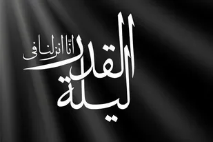 شب قدر شب فضیلت و معنویت/ آداب و اعمال شب های قدر
