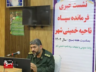 723 برنامه در هفته بسیج در خمینی شهر برگزار می شود