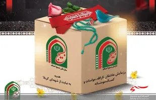 توزیع یک هزار بسته کمک مومنانه در رزمایش عاشقان ثارالله بسیج اصناف/ ۷ گروه جهادی تخصصی در سطح استان مرکزی فعالیت می&zwnj;کنند