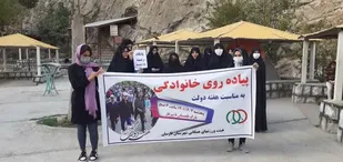 همایش پیاده روی خانوادگی در ده چشمه