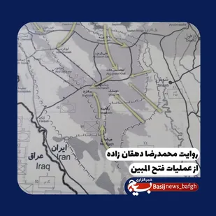 رزمندگان یزدی در عملیات فتح المبین حماسه های بسیاری خلق کردند