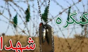 کنگره سرداران و ۱۳۰۰ شهید شهرستان فلاورجان برگزار می&zwnj;شود