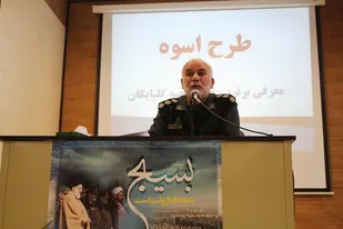 بسیج مولود انقلاب است