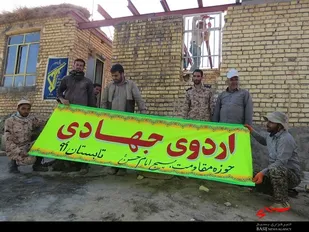 جهادگران حوزه امام حسن مجتبی چادگان در روستای ظاهرآباد