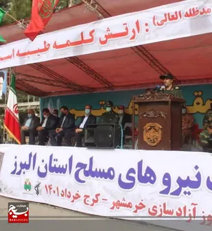 برگزاری صبحگاه مشترک نیروهای مسلح استان البرز در سالروز حماسه فتح خرمشهر