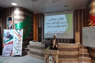 تجلیل از نخبگان وبرترین&zwnj;های علمی بسیجی