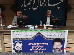 نشست ستاد هفته بازخوانی و افشای حقوق بشر آمریکایی