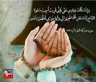 دعا سلاح ناشناخته بندگان خداست