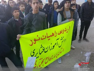 اعزام دانش&lrm;آموزان ناحیه عشایری به سرزمین نور