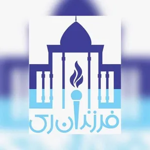 کانال خبری فرزندان ری از هیات نظارت بر مطبوعات مجوز گرفت