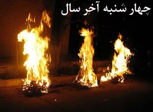 آماده&zwnj;باش ۱۲۰ آتش&zwnj;نشان همدانی برای تأمین ایمنی چهارشنبه سوری