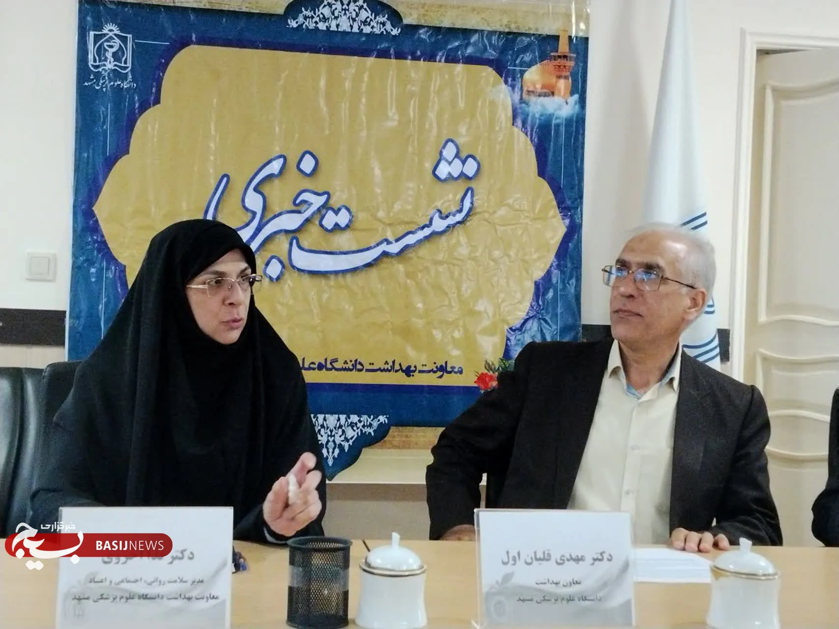 دانشگاه فردوسی مشهد
