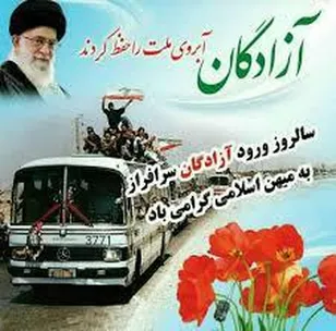 پیام فرماندهی ومسئول نمایندگی ولی فقیه در سپاه ناحیه گرمساربه مناسبت سالروز بازگشت غرورآفرین آزادگان به میهن اسلامی 
