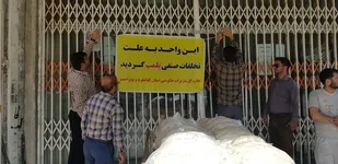 دهها واحد صنفی متخلف در استان کهگیلویه و بویراحمد پلمپ شدند