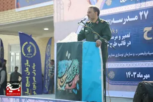 گزارش خبر شبانگاهی  شبکه سه سیما از آیین افتتاح ۲۷ مدرسه و مرمت و بهسازی ۲۵۷ مدرسه  توسط بسیج سازندگی در خوزستان