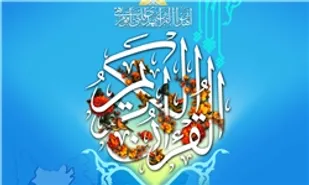 آغاز ثبت&zwnj;نام مرحله شهرستانی سی&zwnj;وهشتمین دوره مسابقات قرآن کریم