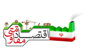 اقتصاد مقاومتی نیاز به تجمیع بازار فروش دارد