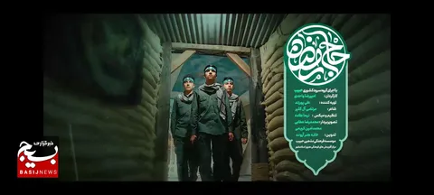نماهنگ 